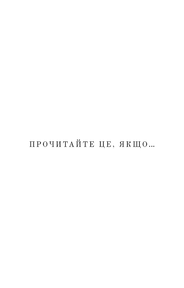 Книга Життя, яке на вас чекає - Бріанна Вест. Фото 3