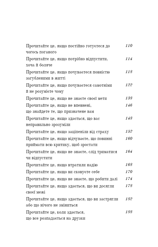 Книга Життя, яке на вас чекає - Бріанна Вест. Фото 5