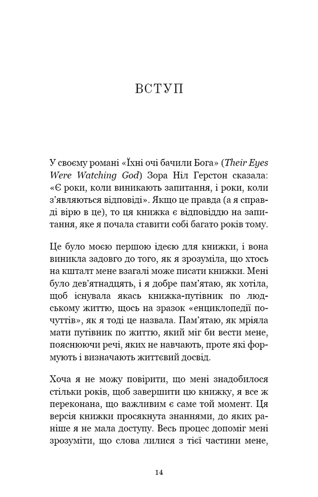 Книга Життя, яке на вас чекає - Бріанна Вест. Фото 9