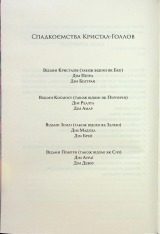 Книга Ковен. Книга 1 - Гарпер Л. Вудз. Фото 2