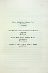 Книга Ковен. Книга 1 - Гарпер Л. Вудз. Фото 3