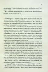 Книга Ковен. Книга 1 - Гарпер Л. Вудз. Фото 13