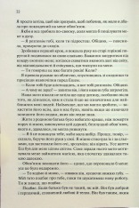 Книга Ковен. Книга 1 - Гарпер Л. Вудз. Фото 14