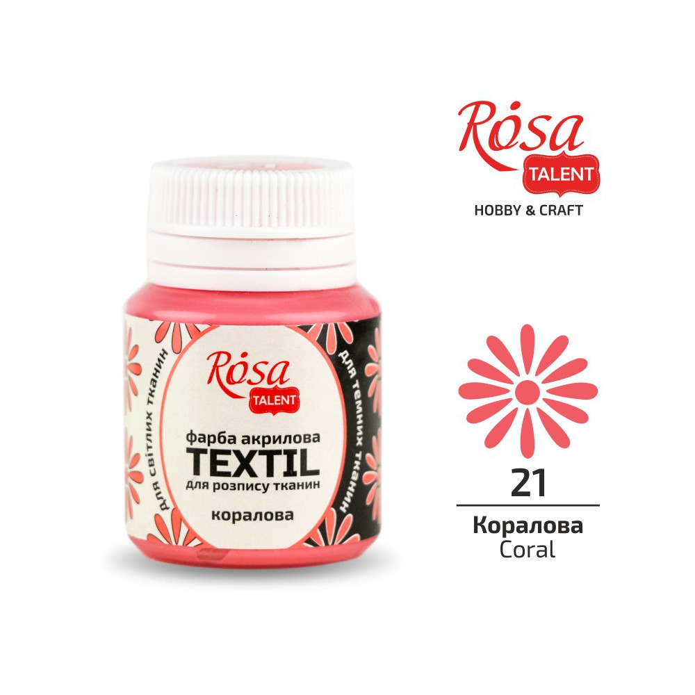 Фарба акрилова для тканин 20 мл Коралова (21) ROSA Talent 263421