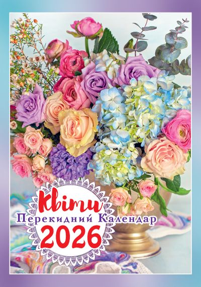 Календар 2026 Експрес Удачі, А3 -08U на спіралі Квіти
