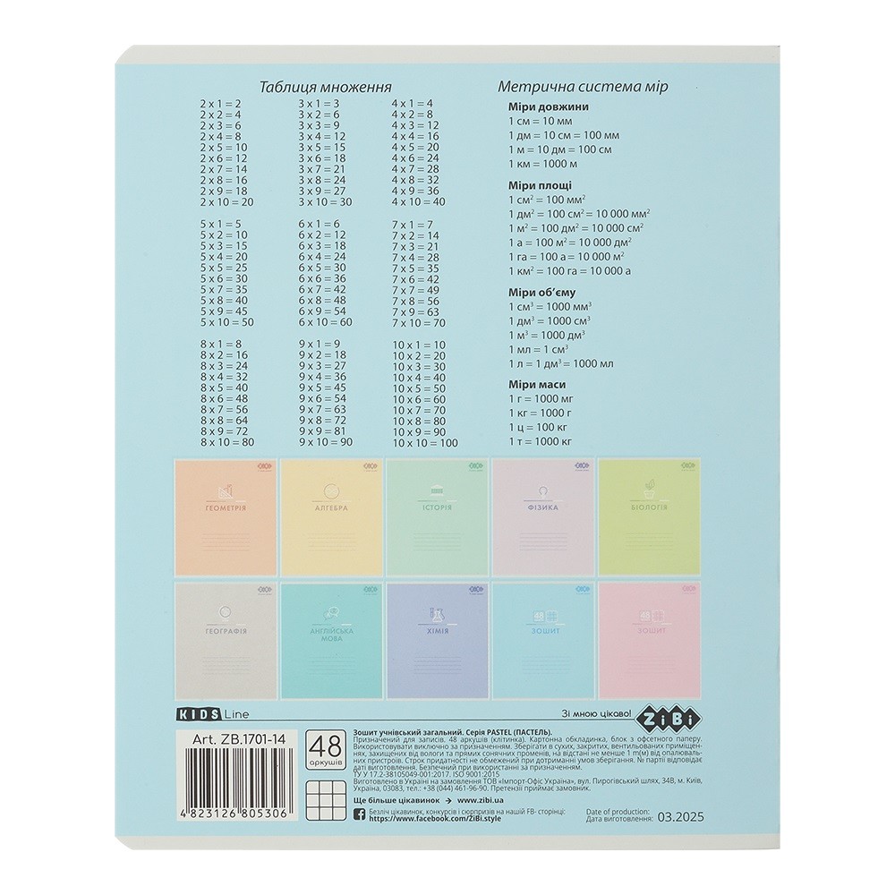 Зошит учнівський ZiBi KIDS LINE PASTEL 48 аркушів, клітинка, блакитний ZB.1701-14. Фото 4