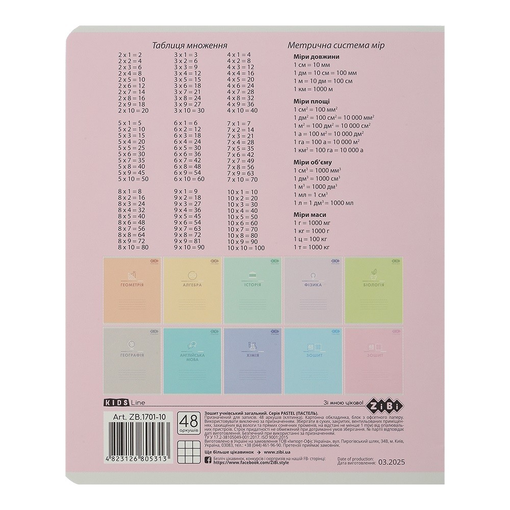 Зошит учнівський ZiBi KIDS LINE PASTEL 48 аркушів, клітинка, рожевий ZB.1701-10. Фото 4