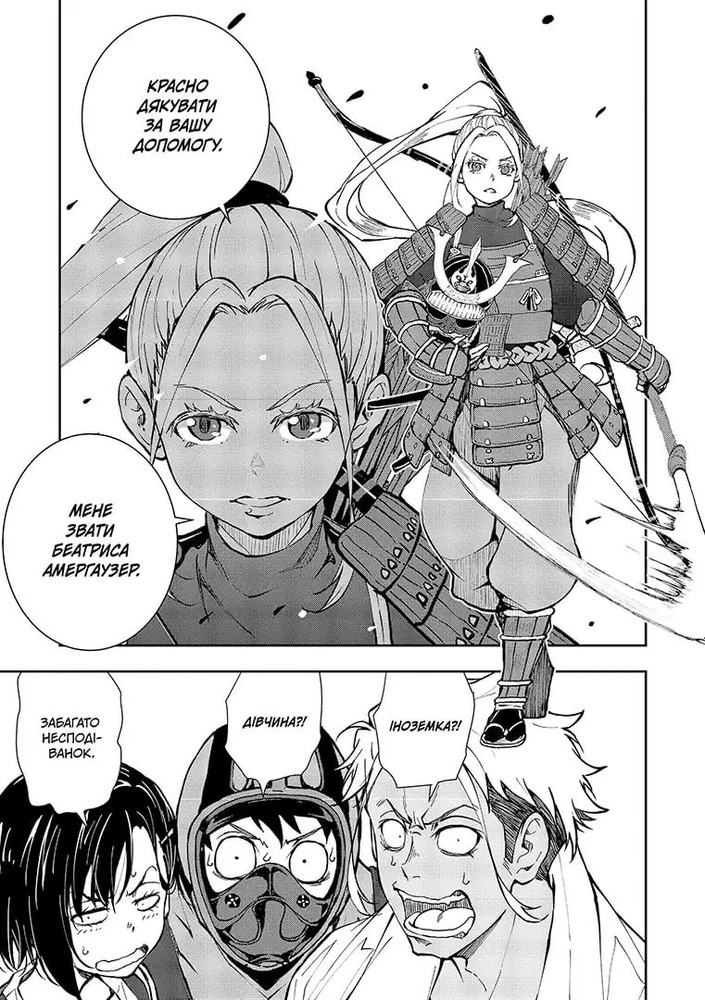 Книга 100 бажань до перетворення на зомбі. Том 4 -Харо Асо. Фото 3