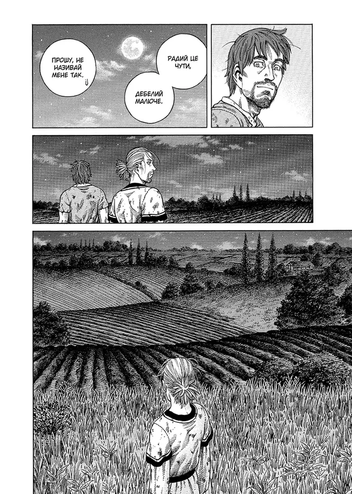 Книга Сага про Вінланд (Vinland Saga). Том  10 - Макото Юкімура. Фото 4