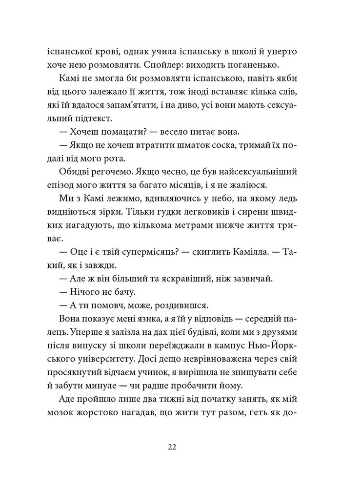 Книга Мій утрачений елемент. Том 1 - Акація Блек. Фото 4
