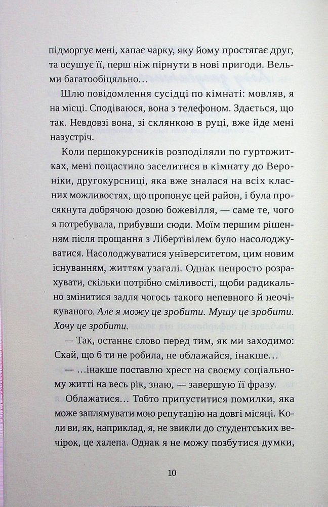 Книга Попіл лине до неба. Том 1 - Матьє Ґібе, Нін Ґорман. Фото 14