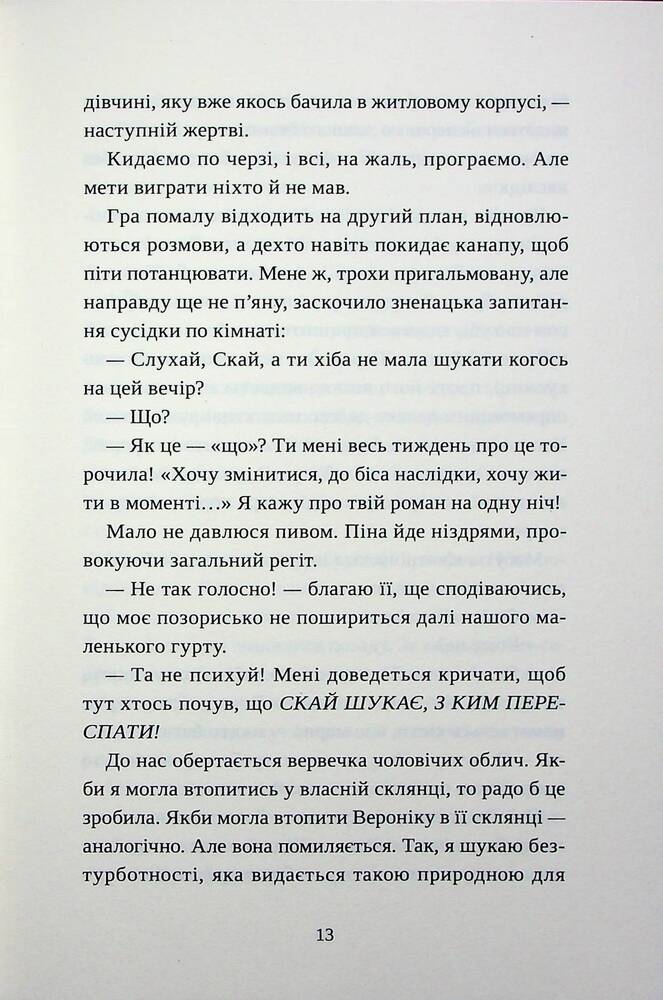 Книга Попіл лине до неба. Том 1 - Матьє Ґібе, Нін Ґорман. Фото 17