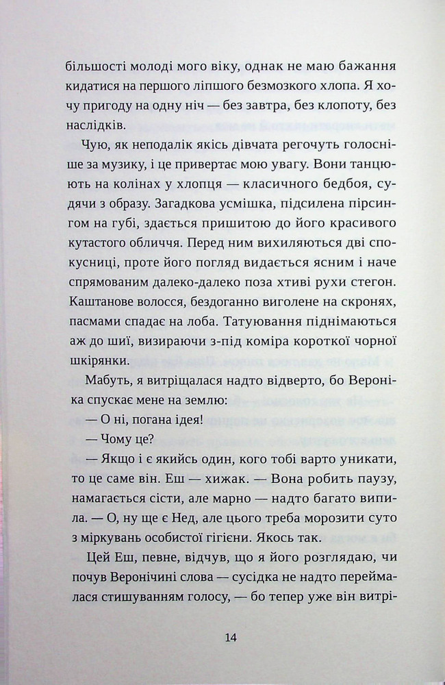 Книга Попіл лине до неба. Том 1 - Матьє Ґібе, Нін Ґорман. Фото 18