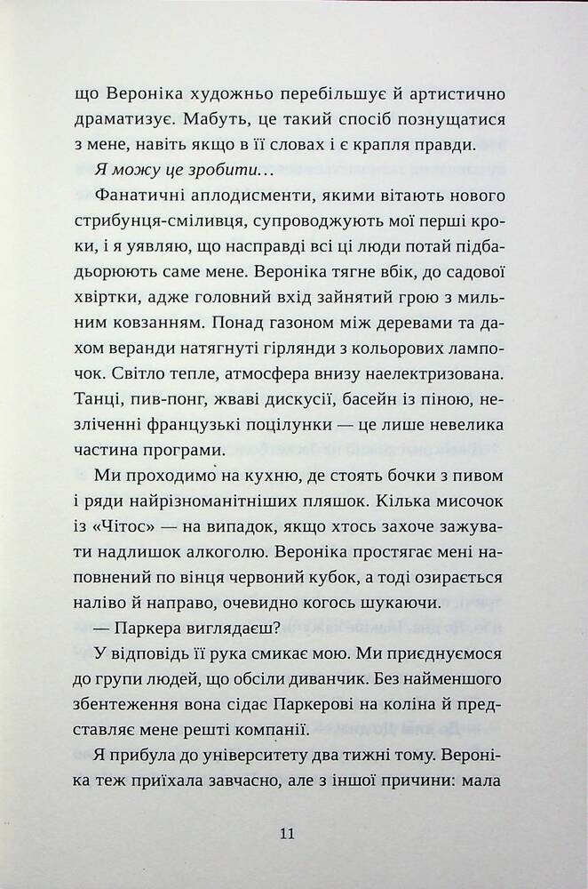 Книга Попіл лине до неба. Том 1 - Матьє Ґібе, Нін Ґорман. Фото 15