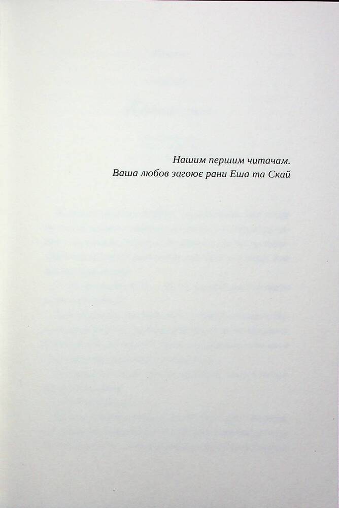 Книга Попіл лине до неба. Том 1 - Матьє Ґібе, Нін Ґорман. Фото 8