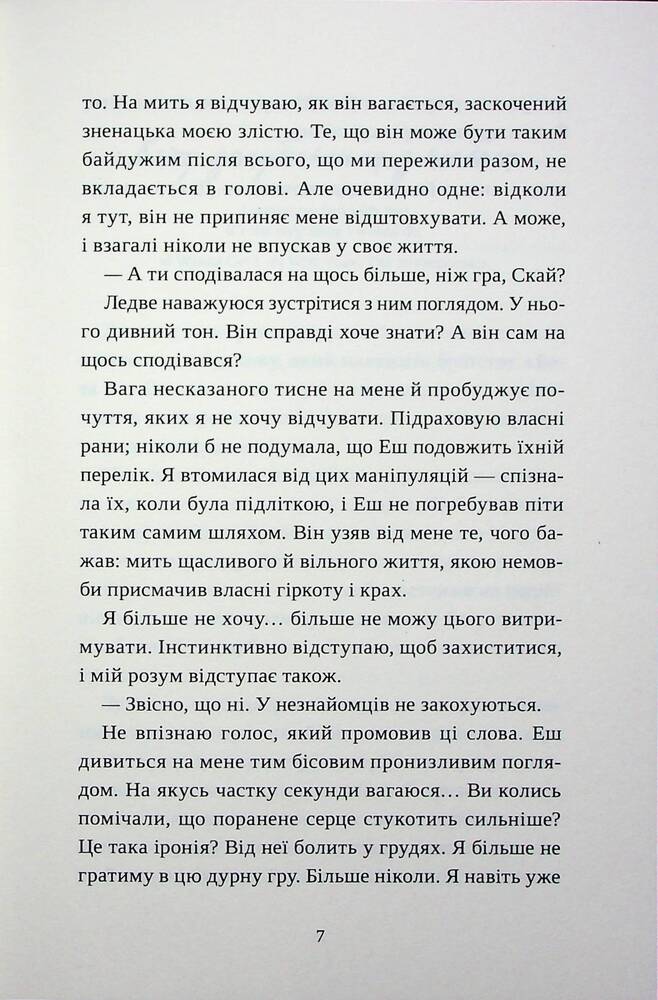 Книга Попіл лине до неба. Том 1 - Матьє Ґібе, Нін Ґорман. Фото 11