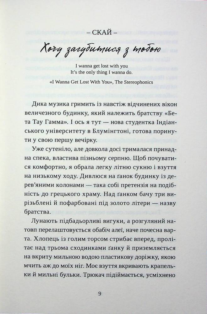 Книга Попіл лине до неба. Том 1 - Матьє Ґібе, Нін Ґорман. Фото 13