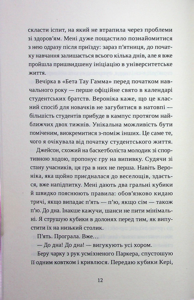 Книга Попіл лине до неба. Том 1 - Матьє Ґібе, Нін Ґорман. Фото 16