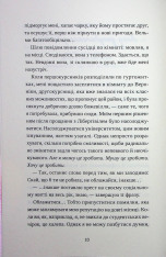 Книга Попіл лине до неба. Том 1 - Матьє Ґібе, Нін Ґорман. Фото 14