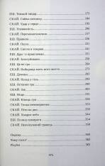 Книга Попіл лине до неба. Том 1 - Матьє Ґібе, Нін Ґорман. Фото 7