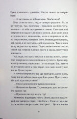 Книга Попіл лине до неба. Том 1 - Матьє Ґібе, Нін Ґорман. Фото 10