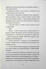 Книга Попіл лине до неба. Том 1 - Матьє Ґібе, Нін Ґорман. Фото 17