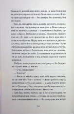 Книга Попіл лине до неба. Том 1 - Матьє Ґібе, Нін Ґорман. Фото 18