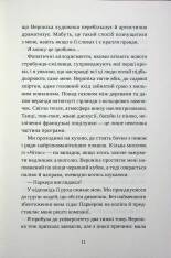 Книга Попіл лине до неба. Том 1 - Матьє Ґібе, Нін Ґорман. Фото 15