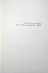 Книга Попіл лине до неба. Том 1 - Матьє Ґібе, Нін Ґорман. Фото 8