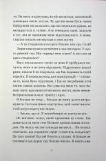 Книга Попіл лине до неба. Том 1 - Матьє Ґібе, Нін Ґорман. Фото 11