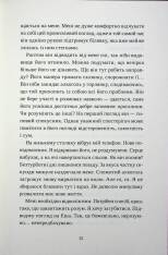 Книга Попіл лине до неба. Том 1 - Матьє Ґібе, Нін Ґорман. Фото 19