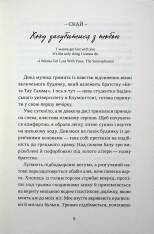 Книга Попіл лине до неба. Том 1 - Матьє Ґібе, Нін Ґорман. Фото 13