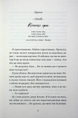 Книга Попіл лине до неба. Том 1 - Матьє Ґібе, Нін Ґорман. Фото 9