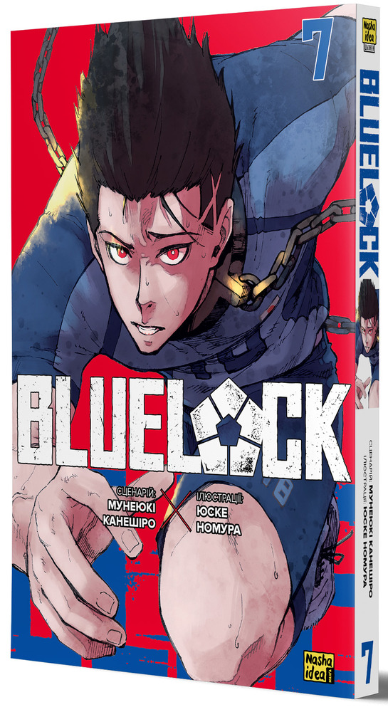Книга Синя тюрма (Blue lock). Том 7 - Мунеюкі Канешіро. Фото 2