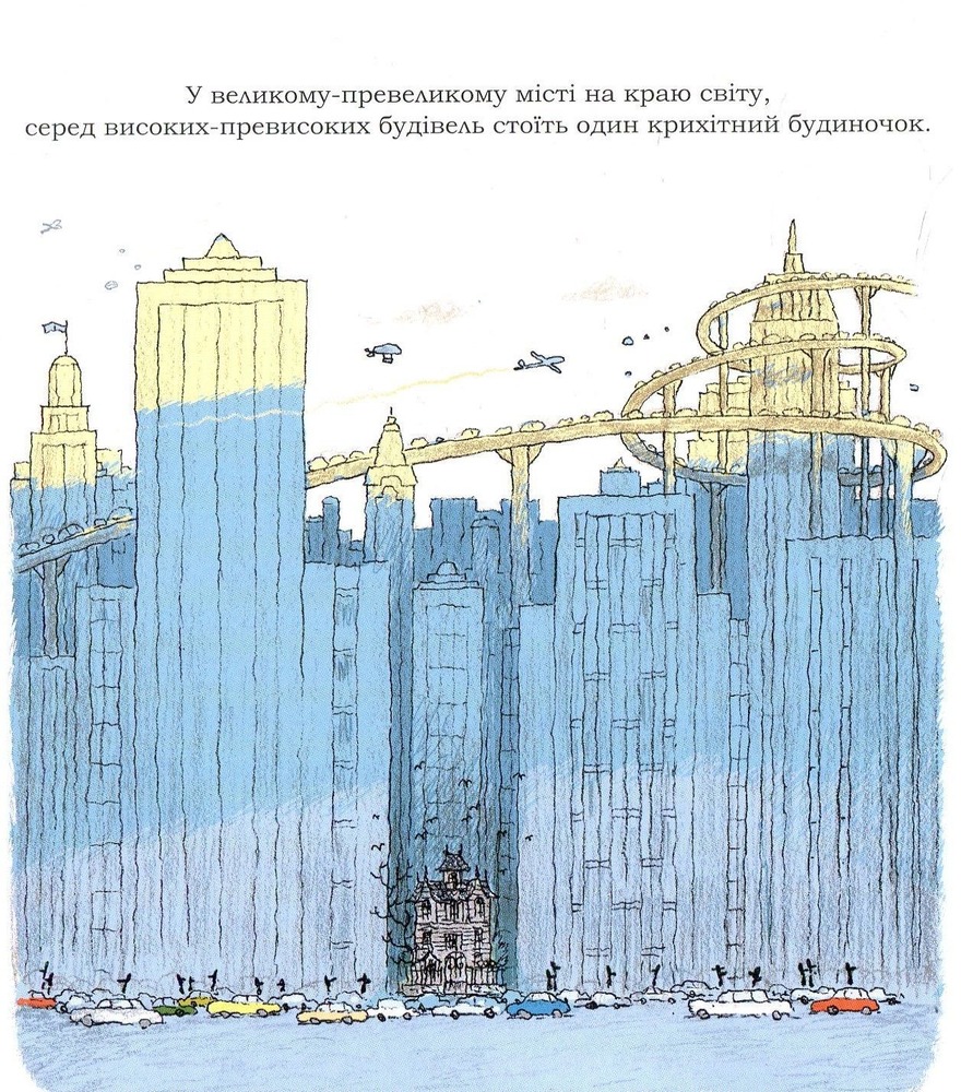 Книга Зук. Том 1. Маленька відьма з великим серцем - Серж Блок. Фото 7