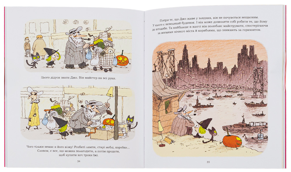 Книга Зук. Том 1. Маленька відьма з великим серцем - Серж Блок. Фото 5