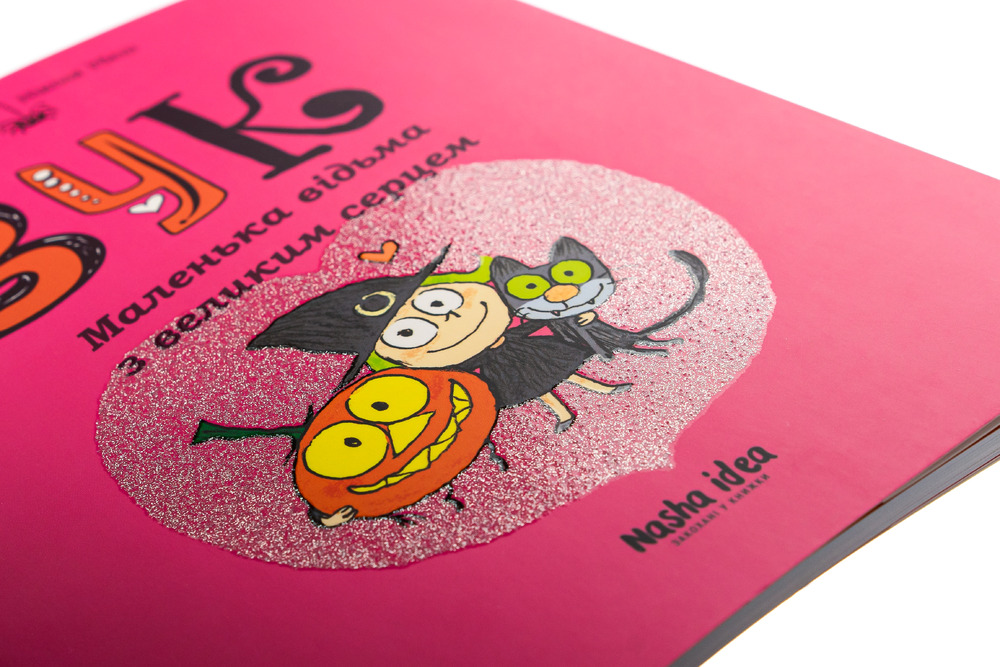 Книга Зук. Том 1. Маленька відьма з великим серцем - Серж Блок. Фото 4