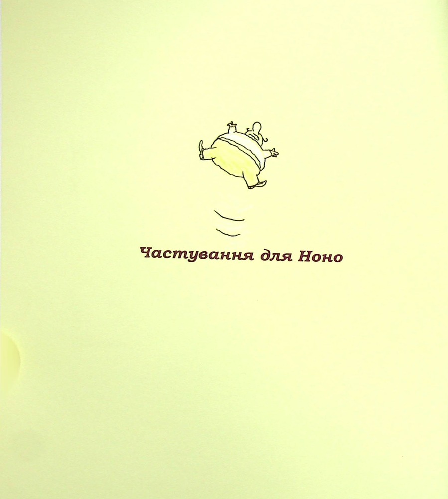 Книга Зук. Том 5. Відьмочка, яка мріє бути принцесою - Серж Блок. Фото 8