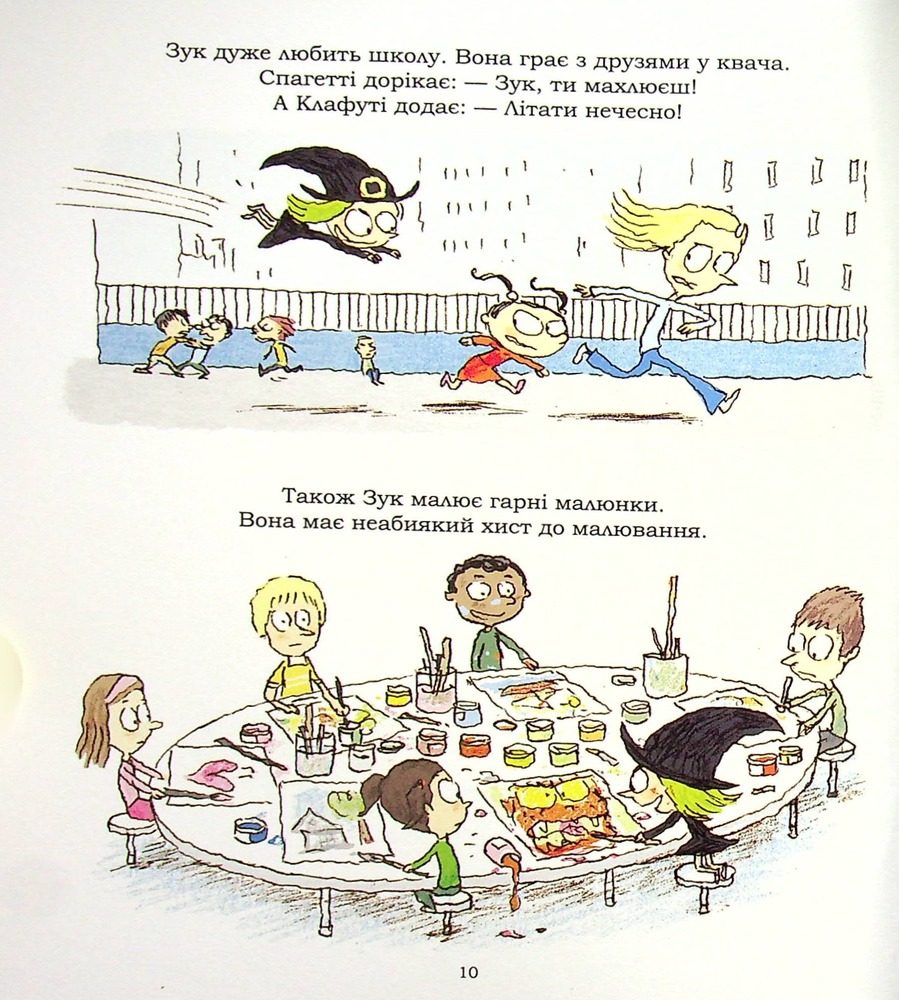 Книга Зук. Том 5. Відьмочка, яка мріє бути принцесою - Серж Блок. Фото 10