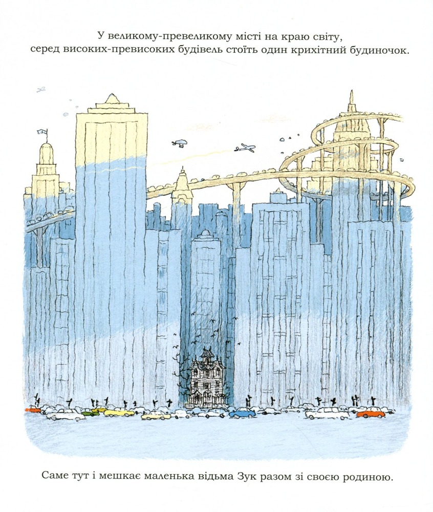 Книга Зук. Том 7. Чаклунство від матері до доньки - Серж Блок. Фото 7
