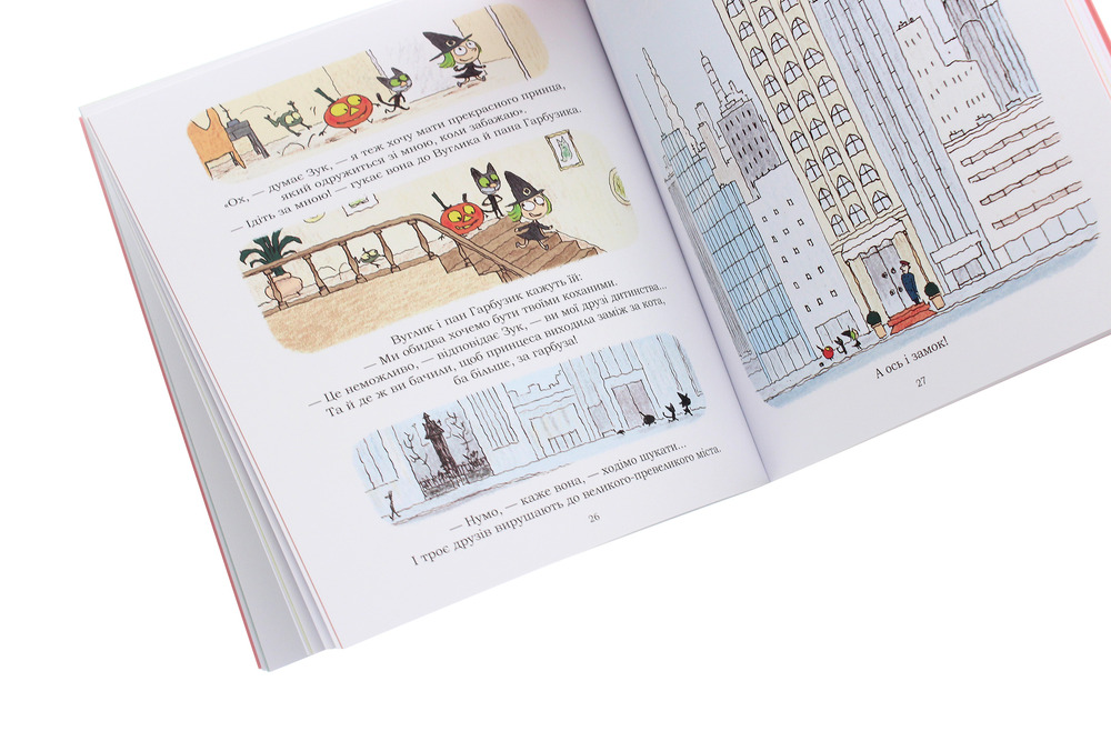 Книга Зук. Том 7. Чаклунство від матері до доньки - Серж Блок. Фото 6
