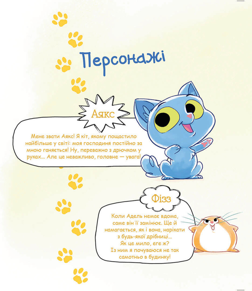 Книга Аякс. Том 1. Усе нявмально! - Містер Тан (Антуан Доле). Фото 4