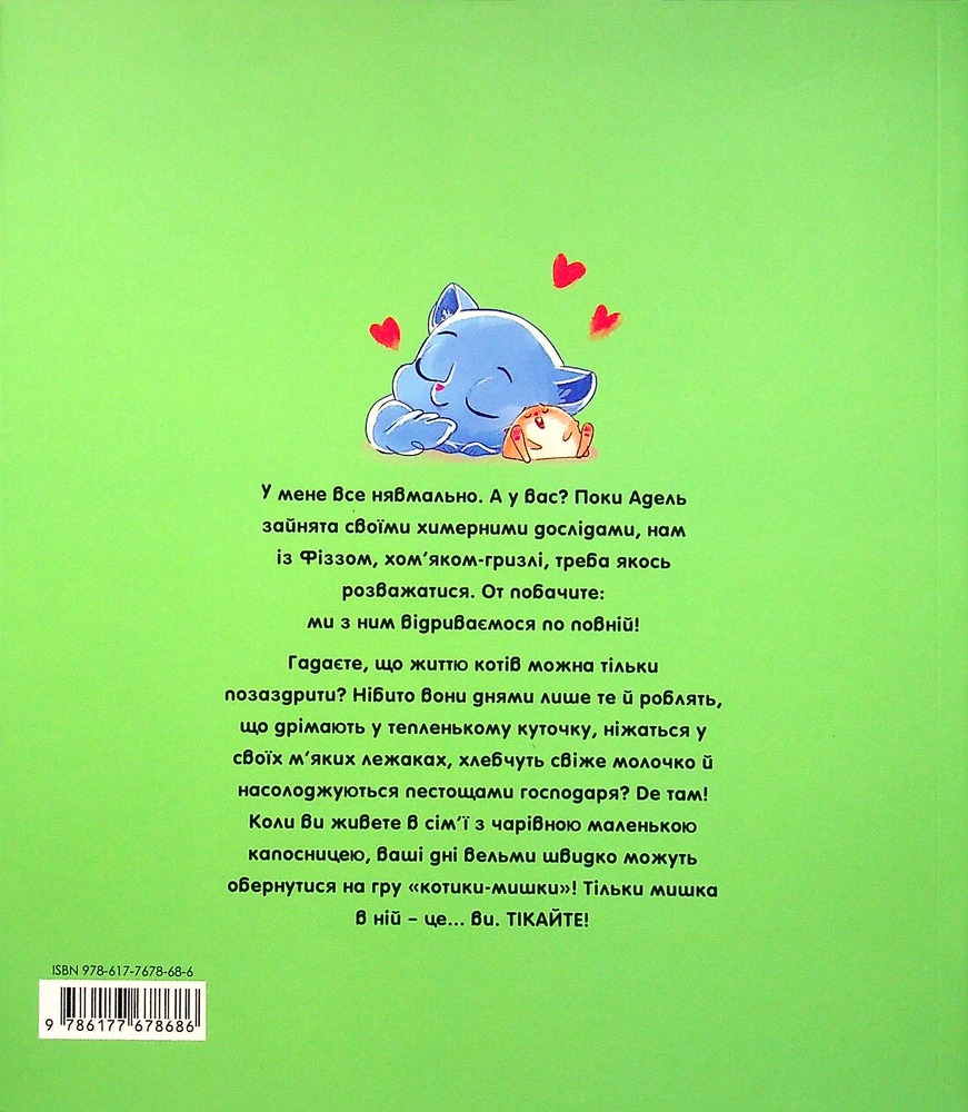 Книга Аякс. Том 1. Усе нявмально! - Містер Тан (Антуан Доле). Фото 3