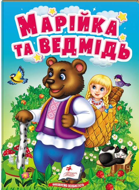 Книга-картонка. Казки для найменших. Мікс. Фото 10