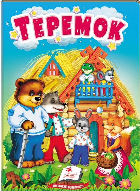 Книга-картонка. Казки для найменших. Мікс. Фото 5