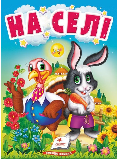 Книга-картонка. Казки для найменших. Мікс. Фото 11