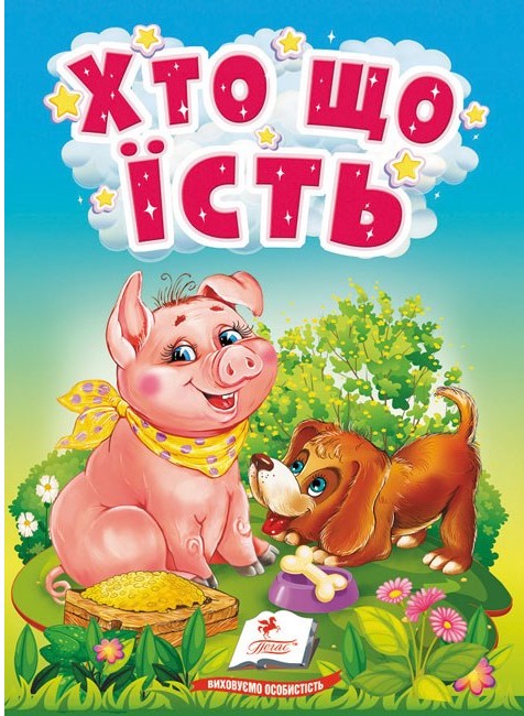 Книга-картонка. Казки для найменших. Мікс. Фото 8