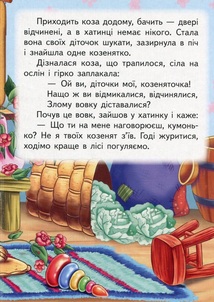 Книга-картонка. Казки для найменших. Мікс. Фото 22