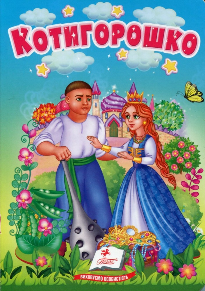 Книга-картонка. Казки для найменших. Мікс. Фото 18