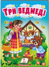 Книга-картонка. Казки для найменших. Мікс. Фото 7